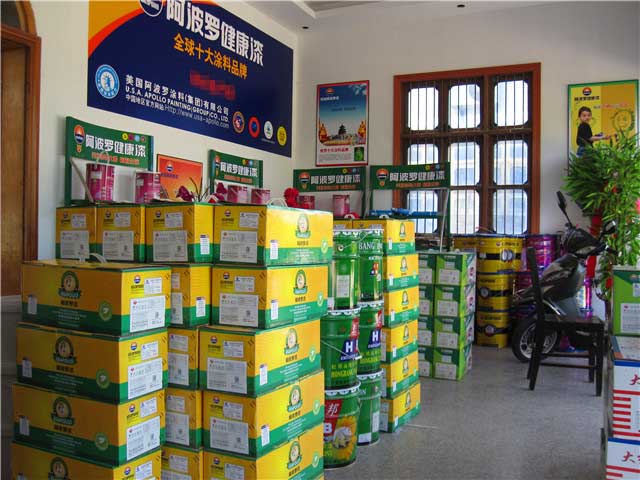 实体专卖店