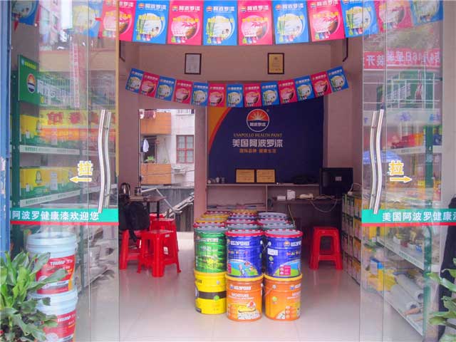 实体专卖店