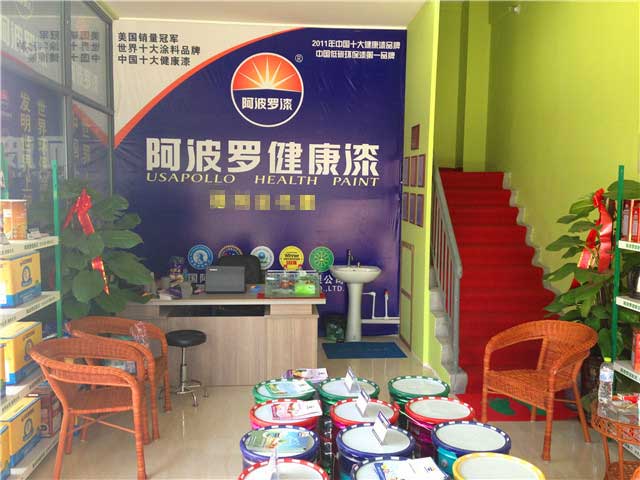 实体专卖店