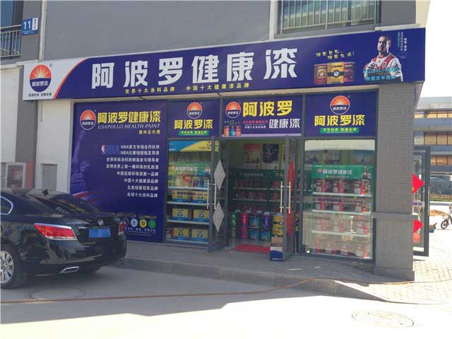 实体专卖店