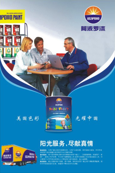专卖店形象KT板