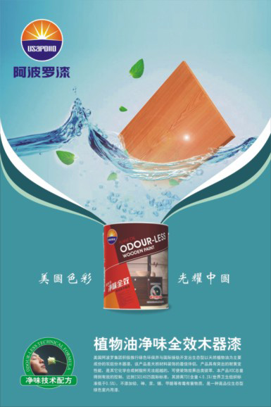 专卖店形象KT板