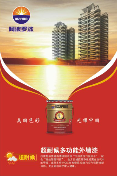 专卖店形象KT板