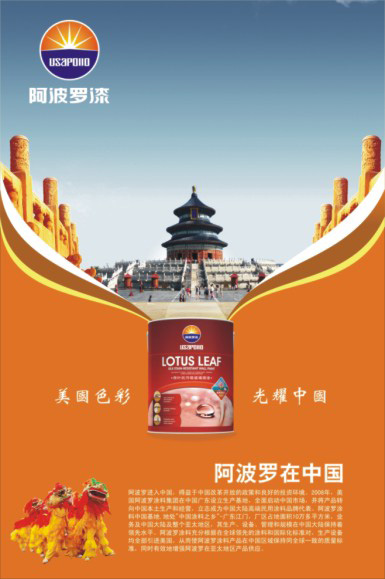 专卖店形象KT板