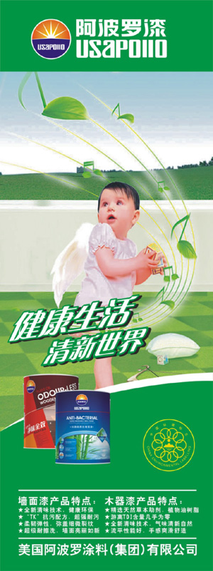 阿波罗专X架