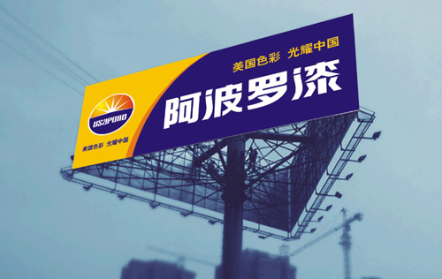 户外广告